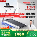 佑美U4Pro跑步机家庭用电动爬坡登山全折叠安静低音走步机健身房器材