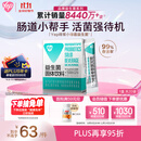 汤臣倍健Yep益生菌粉150亿*20袋  男女老少益生菌 调理呵护肠胃道