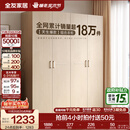 全友家居成品现代简约风大衣柜顶柜组合家用卧室家具柜子衣橱 【白橡木色】1.6m四门衣柜 多规格灵活组合+科学分区收纳