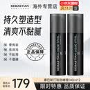 塞巴斯汀（SEBASTIAN）刚劲啫喱男女士油头背头飞机头保湿强劲持久定型发胶啫喱水啫喱膏 【两瓶装】刚劲啫喱140ml
