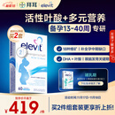 Elevit爱乐维活性叶酸片【2段】活性叶酸60片德国版孕妇备孕女士含DHA