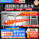 荣事达（Royalstar）冷藏工作台商用冰柜厨房卧式冷冻柜冰箱双温大容量冷冻保鲜柜奶茶店冷柜平冷风冷不锈钢操作台冰柜 1.8*0.8*0.8米【全冷冻】铜管省电40%