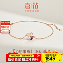 喜钻【5折】红18K金碧玺手链宝石手链彩宝宝石钻石手链送女友生日礼物 【主石13分+副石约3分】-链长约24CM