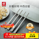 双立人（ZWILLING）不锈钢筷子家用一人一双Minimale高档餐具套装现代银 4双