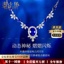 海卡依项链女士皇家蓝宝石项链奢侈首饰情人节生日礼物送老婆送女友 皇家蓝宝石项链(1.68克拉/精选无暇)