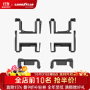 固特异（Goodyear）门槛条适用特斯拉焕新Model YL/3换新防护板配件防踩踏车身装饰件 Model YL 25款 座椅护角6件套