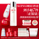 SK-II神仙水230ml+面霜50g+光子小灯泡30ml护肤品套装sk2化妆品skii