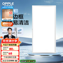 欧普（OPPLE） 集成吊顶led 铝扣板天花板格栅平板灯嵌入式厨房灯厨卫灯 防锈抗油污铝材边框-22瓦白色 防潮防锈抗油污