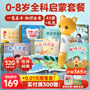 贝灵儿童英语点读笔1-3-6岁幼儿早教机认知绘本万能通用学习玩具礼物 标准版橙色43本书（32G）