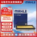 马勒（MAHLE）空气滤芯滤清器LX3440(新轩逸13代新骐达/新蓝鸟/老科雷傲奇骏2.5