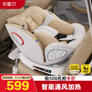 初婴贝儿童安全座椅汽车用0-4-12岁婴儿宝宝车载可坐可躺i-Size通风加热 悦享版金+通风加热+支撑腿+遮阳棚+175°躺