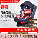 innokids汽车儿童安全座椅婴儿座椅双向安装适用年龄0-12岁宝宝车载安全带 【联系客服升级保价30天】