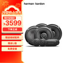 哈曼卡顿汽车音响改装专车专用 车载重低音人声扬声器套装【FIT标准型】