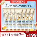 潘婷三分钟奇迹护发素轻盈180ml*7京东自营发膜级洗护蓬松柔顺