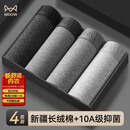 猫人男士内裤男纯棉平角裤10A抗菌宽松大码男生四角裤头透气短裤衩