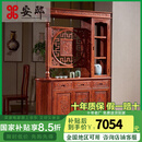 安邸 红木家具 非洲花梨（学名:刺猬紫檀）酒柜 实木双面玄关柜 客厅双门 屏风隔断 玄关柜 1.38米