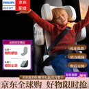 飞利浦（PHILIPS）凯途CATO儿童安全座椅婴儿0-12岁婴儿360度旋转isize认证座椅宝宝 【i-Size认证】儿童安全座椅