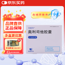 【3盒装】[卡优平] 奥利司他胶囊0.12g*21粒/盒