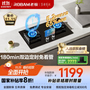 老板（Robam）【双边定时小尺寸】JZT-23BD-E1大火力5.2kW燃气灶天然气国家补贴以旧换新猛火灶搭配烟机L1mini