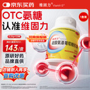 【原研药】维固力 硫酸氨基葡萄糖胶囊 0.25g*120粒/盒