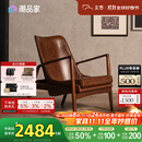 支吾琥珀椅中古风客厅单人位设计师复古油蜡皮真皮休闲椅 琥珀棕+棕