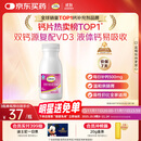 钙尔奇液体钙90粒 钙片女士儿童青少年成人补钙 柠檬酸钙维生素D软胶囊