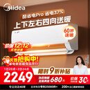 美的空调 大1.5匹 酷省电pro 新一级能效 变频冷暖 家电国家补贴 节能壁挂式挂机 KFR-35GW/N8KS1-1P