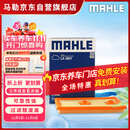 马勒空气滤芯滤清器LX3807高7速腾朗逸凌渡明锐A3速派 EA211 1.2/1.4T