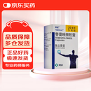[泰道] 替莫唑胺胶囊20mg*5粒/盒