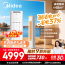 美的空调 3匹 酷省电Pro 家电国家补贴 新一级能效 客厅空调省电变频 空调柜机立式 KFR-72LW/N8KS1-1P