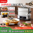 东菱（Donlim）【国家补贴】电蒸锅炖蒸煮一体多功能锅双层12L大容量不锈钢陶瓷汽锅鸡高温速蒸预约保温DL-1005