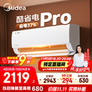 美的空调 大1.5匹 酷省电pro 新一级能效 变频冷暖 家电国家补贴 节能壁挂式挂机 KFR-35GW/N8KS1-1P