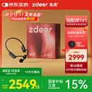 左点zdeer 【骨传导助听器4代plus重磅首发】老人中重度听损 耳聋耳背