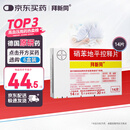 拜新同【原研进口】拜新同 硝苯地平控释片 30mg*14片/盒