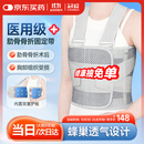 冠爱医用肋骨骨折固定带心脏搭桥护胸带胸部胸骨断裂术后康复护具绷带