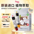 Bigen美源发采快速黑发霜染发膏（棕黑色 882）进口 快速染发健康遮白