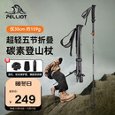 伯希和（Pelliot）【羽翼】户外3K碳纤维登山杖可折叠超轻爬山手杖装备16403644橙红