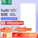 雷士照明（NVC）政府补贴led集成吊顶厨卫面板灯平板灯嵌入铝框24W珍珠白300*600