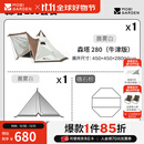 牧高笛（MOBIGARDEN）森塔 户外露营大空间带雪裙营地帐带烟囱口A塔帐篷 森塔280/帐篷+内帐+地席套餐