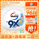 威露士9X杀菌洗衣凝珠12g*32粒  除螨 浓缩洗衣液 洗衣液消毒水二合一 