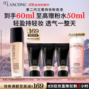 兰蔻新持妆粉底液PO-01象牙白30ml持久遮瑕油皮化妆礼物生日送女友