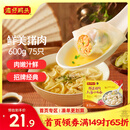 湾仔码头上汤小云吞鲜美猪肉600g75只馄饨早餐夜宵速食冷冻混沌