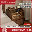 源氏木语全实木床头柜北美黑胡桃木床边柜现代简约落地带灯抽屉柜 (黑胡桃木)0.45米床头柜