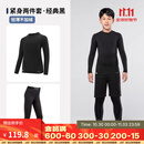迪卡侬（DECATHLON）儿童紧身衣保暖训练服儿童运动透气速干衣秋长袖内衣KIL 经典黑套装-经典款-轻薄不加绒 140 （8-9岁 131-140）