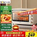 小熊（Bear）电烤箱 40L家用大容量多功能 上下独立控温 旋钮操控 多层烤位 烘焙易操作DKX-R40S6