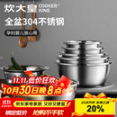炊大皇 不锈钢盆筛五件套304钢加大加厚洗菜盆沥水和面盆沙拉拌菜调料盆