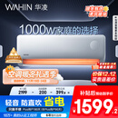 华凌空调 大1.5匹新一级能效 超省电pro巨省电变频冷暖空调挂机 KFR-35GW/N8HA1Ⅲ-P 家电国家补贴