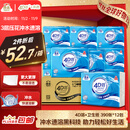 洁云卫生纸 4D溶+390张*12包  速溶压花草纸抽厕纸 替代卷纸 纸巾整箱