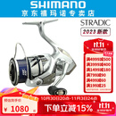 SHIMANO禧玛诺斯塔迪克STRADIC 小斯泰拉24新款万福德VANFORD纺车轮 【STRADIC】2500SHG高速比5.8