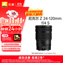 尼康（Nikon）【价保11.11】Z 24-120mm f/4 S 全画幅 微单 多倍变焦镜头 尼康镜头 新闻/街拍